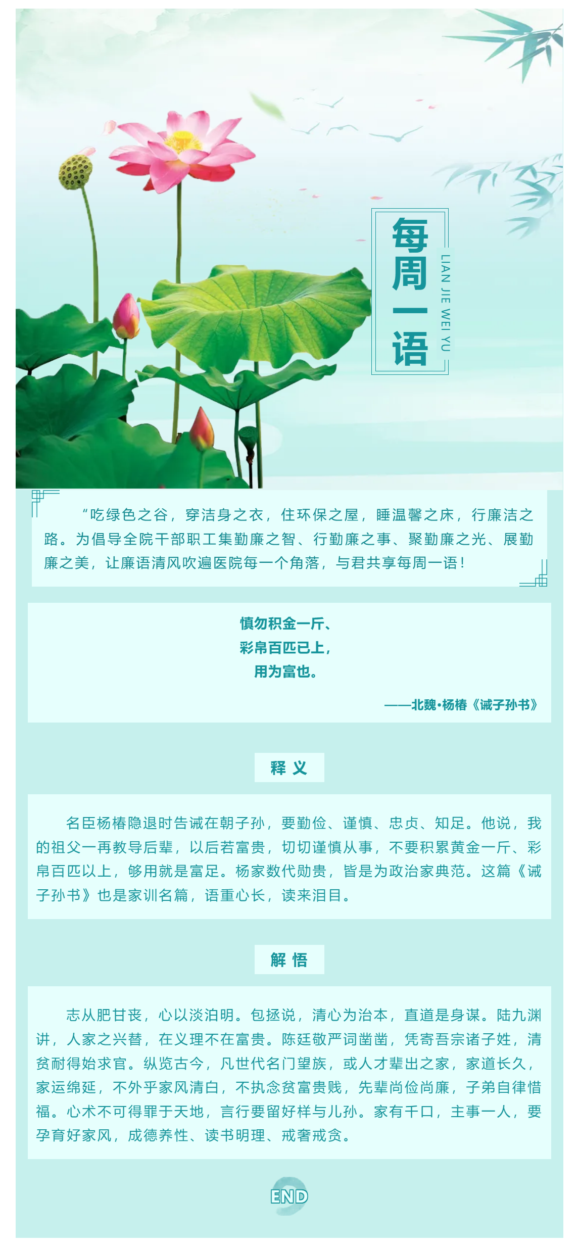 勤廉醫(yī)院建設(shè)_ 勤廉紀語第五期.png